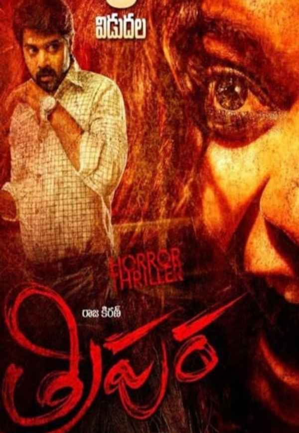 Tripura Poster 6