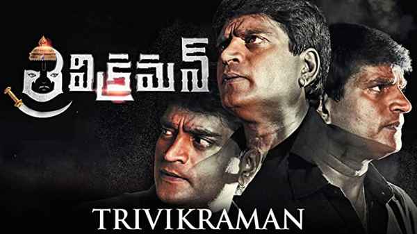 Trivikraman Poster 5
