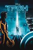 Tron: Legacy Poster 2