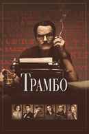 Trumbo Poster 2
