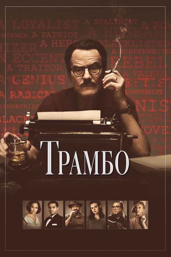 Trumbo Poster 2
