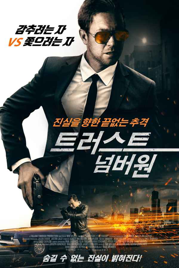 Trust No. 1 Poster 5