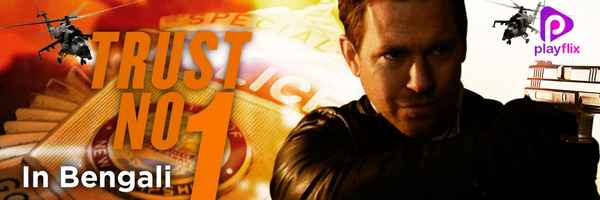 Trust No. 1 Poster 7