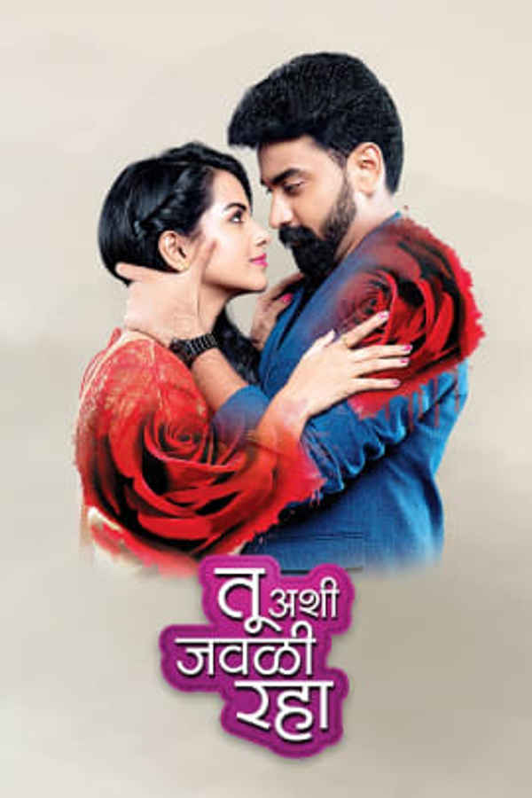 Tu Ashi Jawali Raha Poster 2