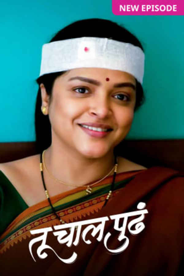 Tu Chaal Pudha Poster 3