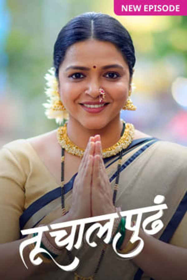 Tu Chaal Pudha Poster 4