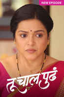 Tu Chaal Pudha Poster 1