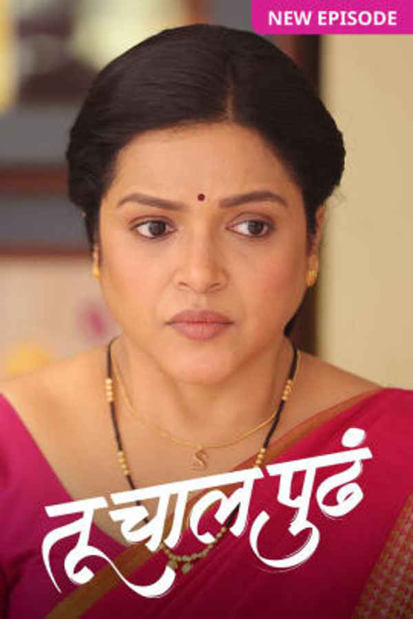 Tu Chaal Pudha Poster 1