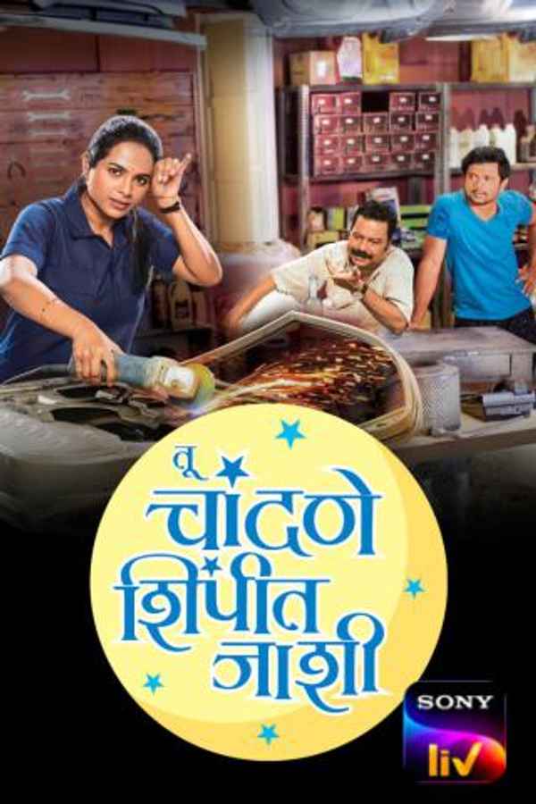 Tu Chandane Shimpit Jaashi Poster 3