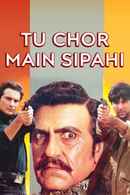 Tu Chor Main Sipahi Poster 7
