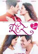 Tu Hi Re Poster 7