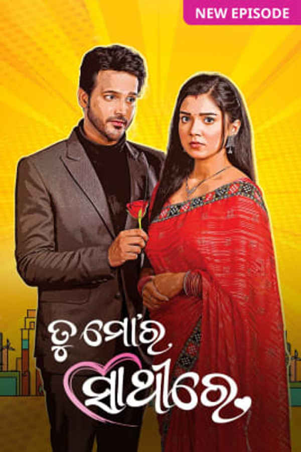 Tu Mora Sathire Poster 2