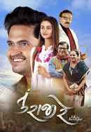 Tu Rajee Re Poster 7