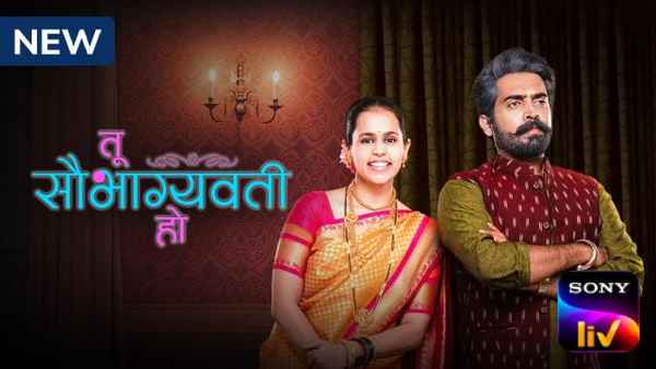 Tu Saubhagyavati Ho Poster 2