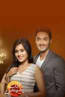 Tu Sooraj Main Saanjh, Piyaji Poster 1