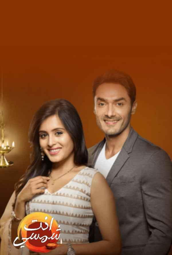 Tu Sooraj Main Saanjh, Piyaji Poster 1