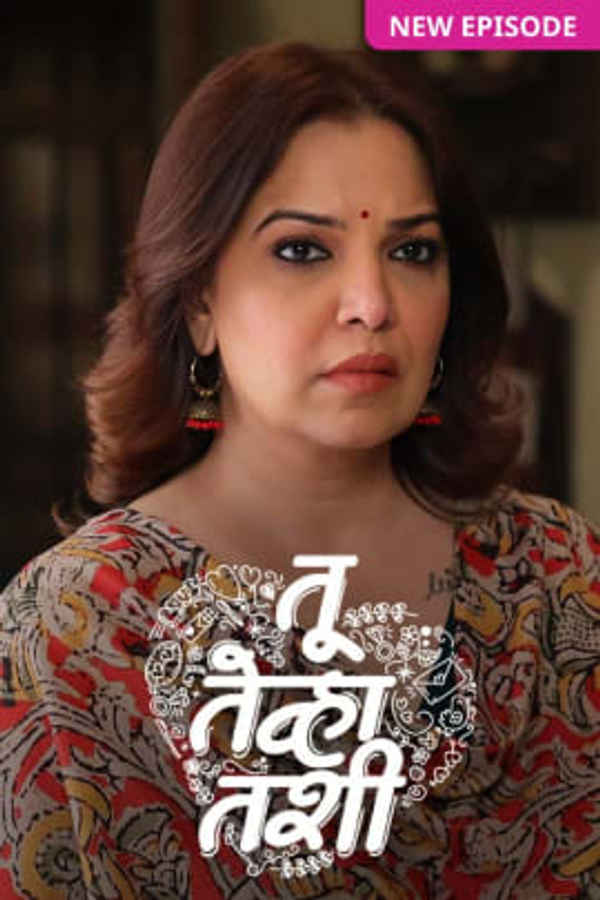 Tu Tevha Tashi Poster 4