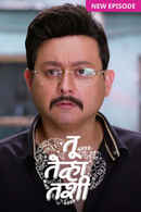 Tu Tevha Tashi Poster 7