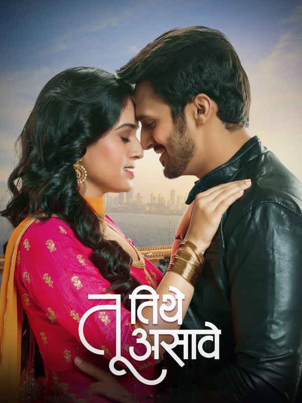 Tu Tithe Asave Poster 3