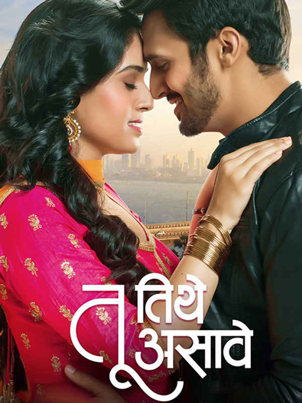 Tu Tithe Asave Poster 5