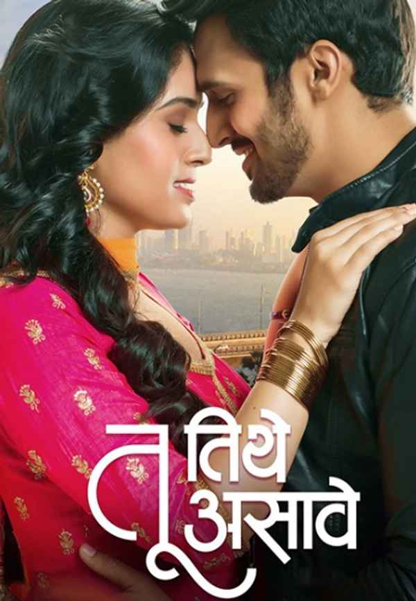 Tu Tithe Asave Poster 7