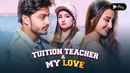 Tuition Teacher & My Love Poster 2