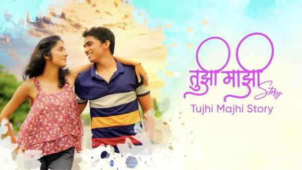 Tujhi Majhi Story Poster 1