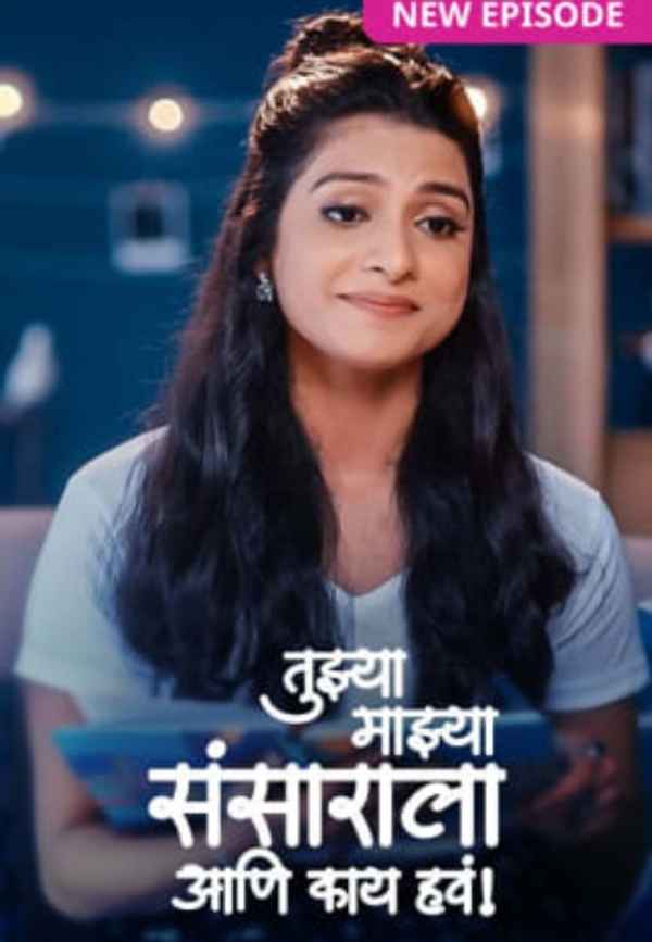Tujhya Majhya Sansarala Ani Kaay Hawa Poster 1