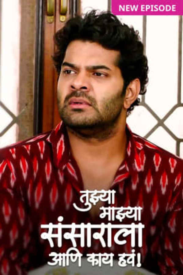 Tujhya Majhya Sansarala Ani Kaay Hawa Poster 6