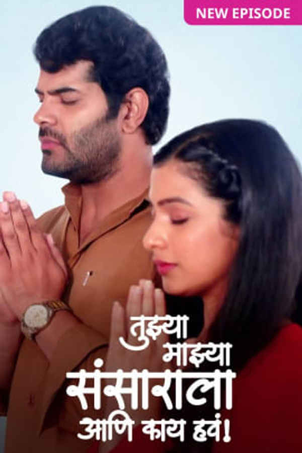 Tujhya Majhya Sansarala Ani Kaay Hawa Poster 5