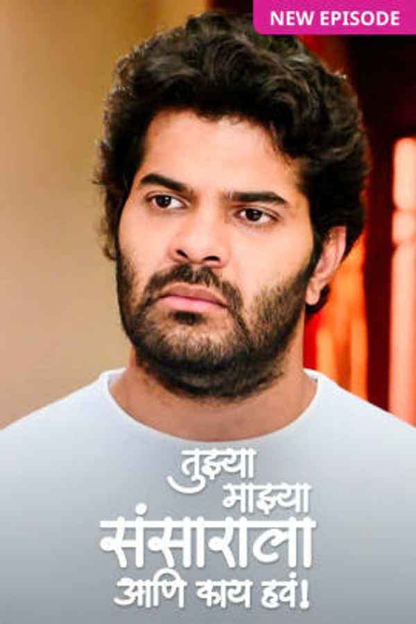 Tujhya Majhya Sansarala Ani Kaay Hawa Poster 4