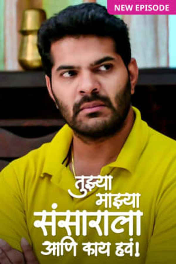Tujhya Majhya Sansarala Ani Kaay Hawa Poster 2