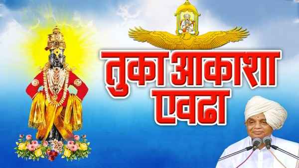 Tuka Aakasha Evadha Poster 2