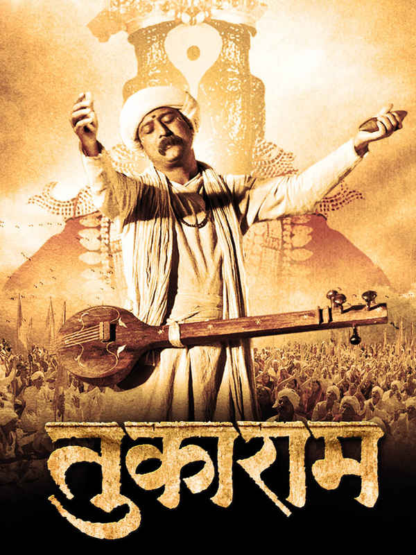 Tukaram Poster 2