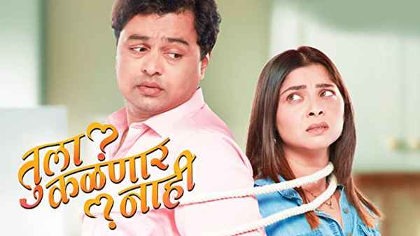 Tula Kalnnaar Nahi Poster 3