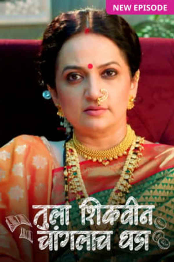 Tula Shikvin Changlach Dhada Poster 3