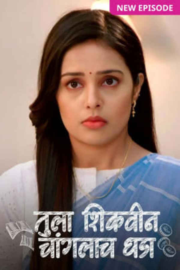 Tula Shikvin Changlach Dhada Poster 4