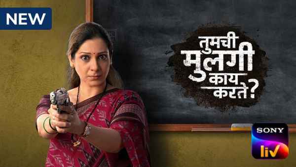 Tumchi Mulgi Kay Karte? Poster 6