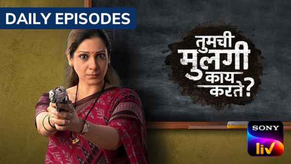 Tumchi Mulgi Kay Karte? Poster 7