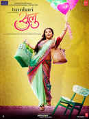 Tumhari Sulu Poster 6