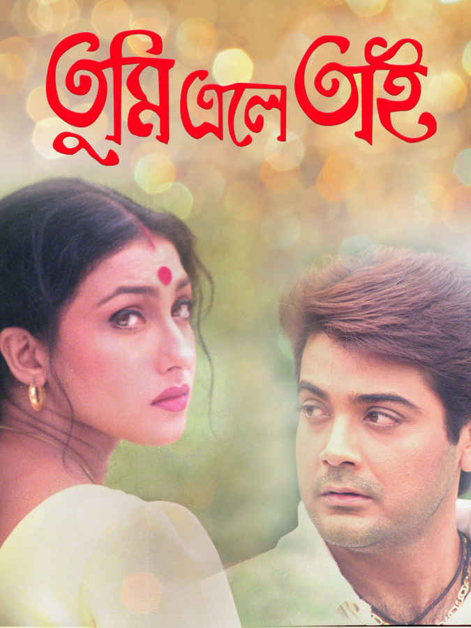 pratikar bengali movie download