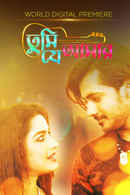 Tumi Je Amar Poster 2