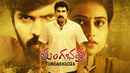 Tungabhadra Poster 3
