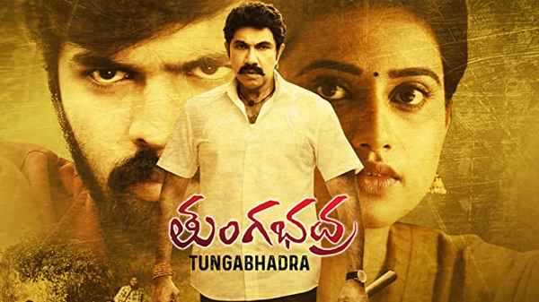 Tungabhadra Poster 3