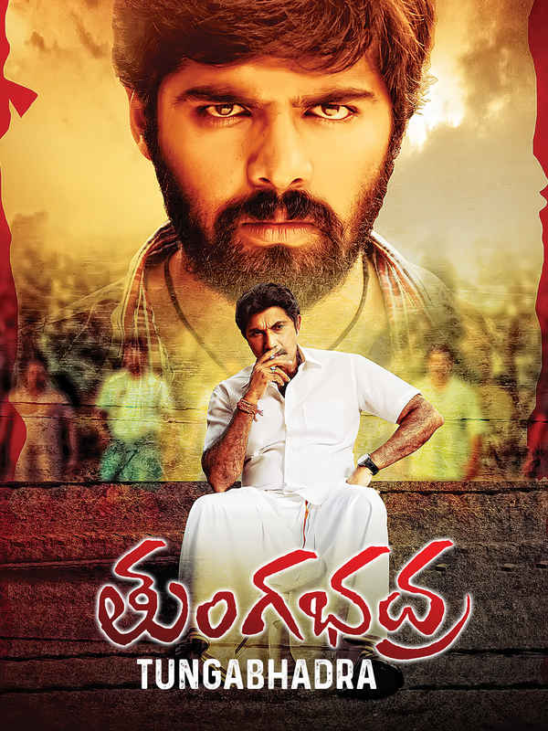 Tungabhadra Poster 2