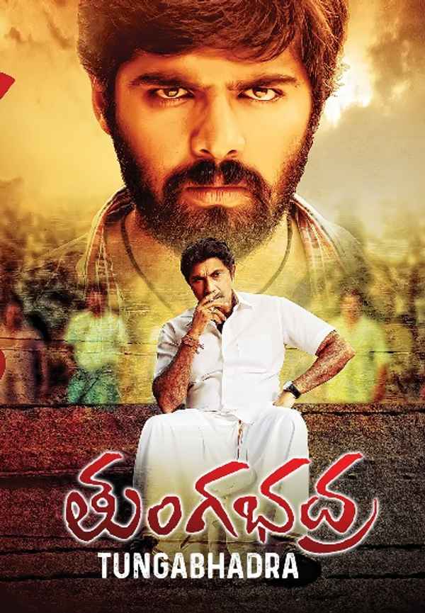Tungabhadra Poster 6