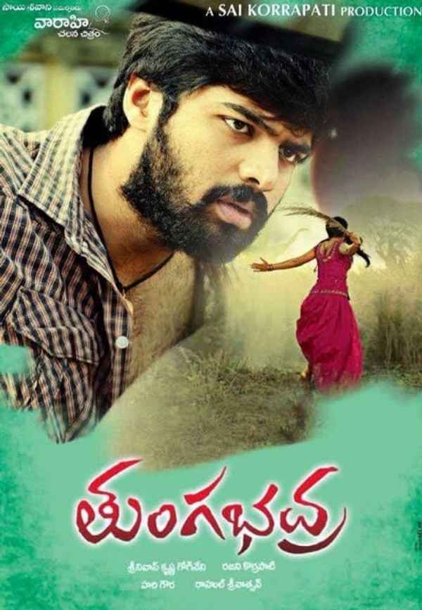 Tungabhadra Poster 7