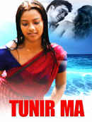 Tunir Ma Poster 5