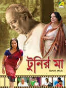 Tunir Ma Poster 6