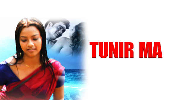 Tunir Ma Poster 2